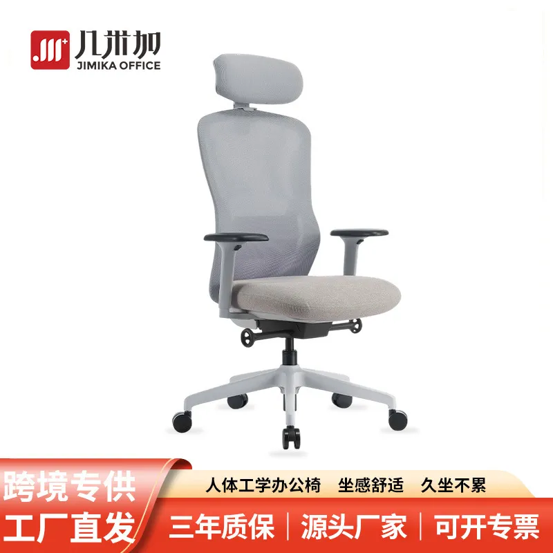 Ergonomic Rotating Office Chai - Home Office Ergonomics recension och pris