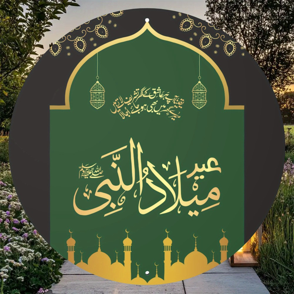 CIFBUY Vintage Islamic Arabic  - Home Office Free recension och pris
