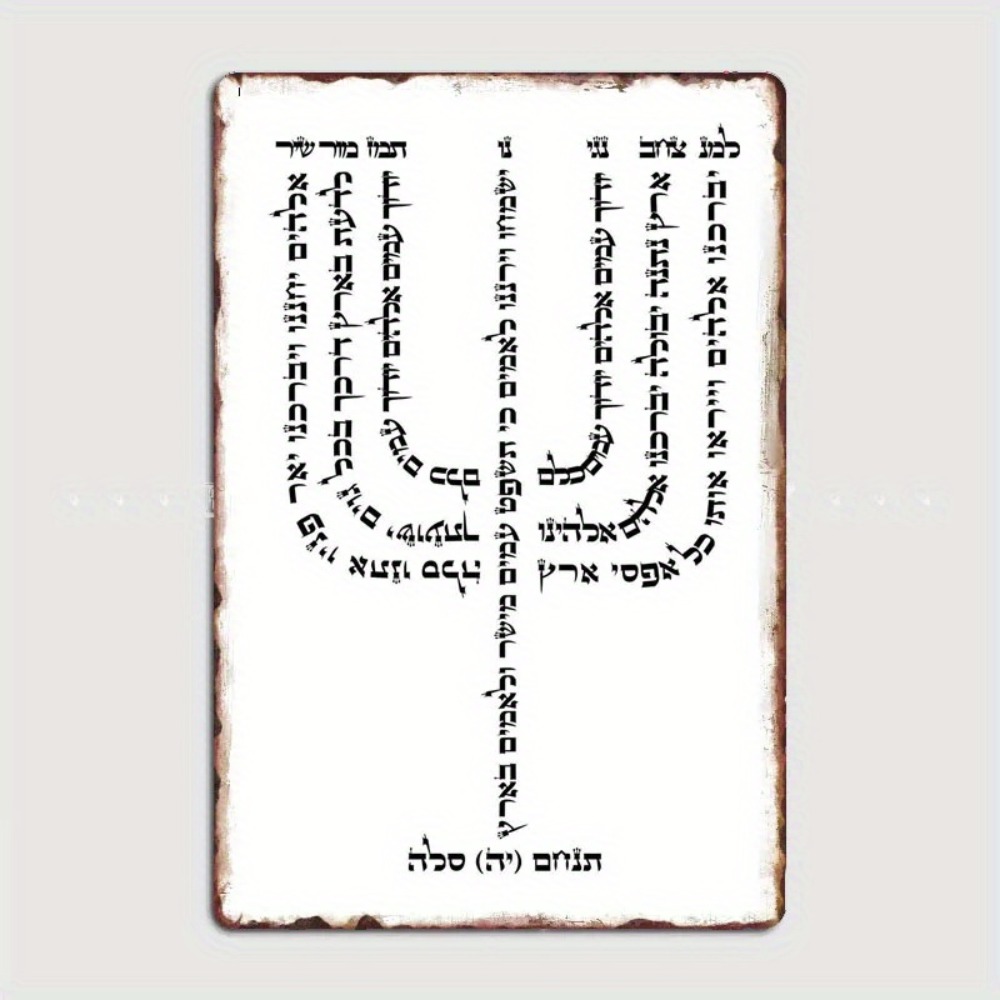 CIFBUY Vintage Hebrew YHVH Alu - Home Office Free recension och pris