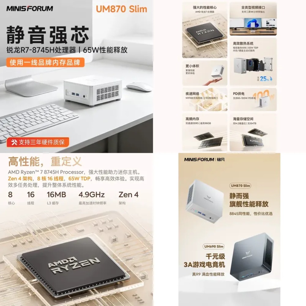 Mingfan UM870 Slim Ryzen R7-87 - Home Office Design recension och pris