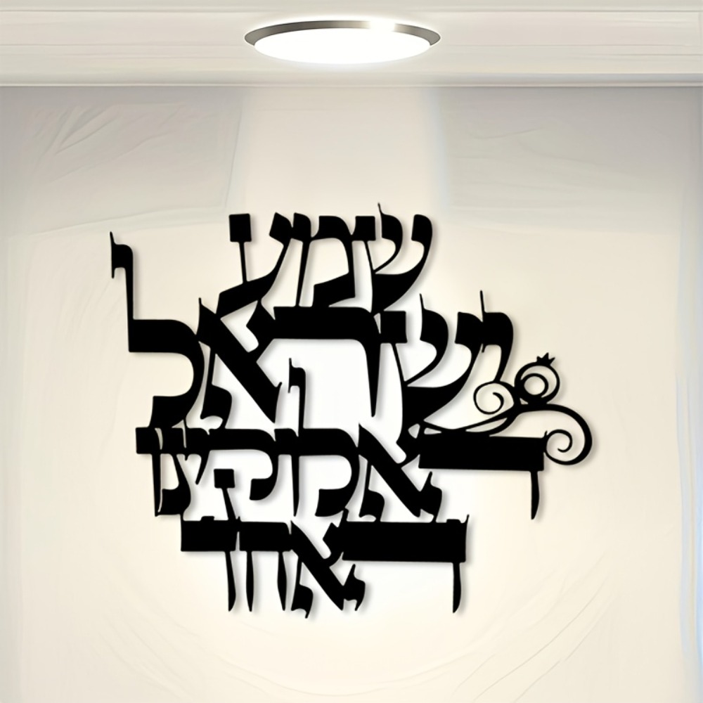 CIFBUY Elegant Hebrew Metal Wa - Home Office Free recension och pris