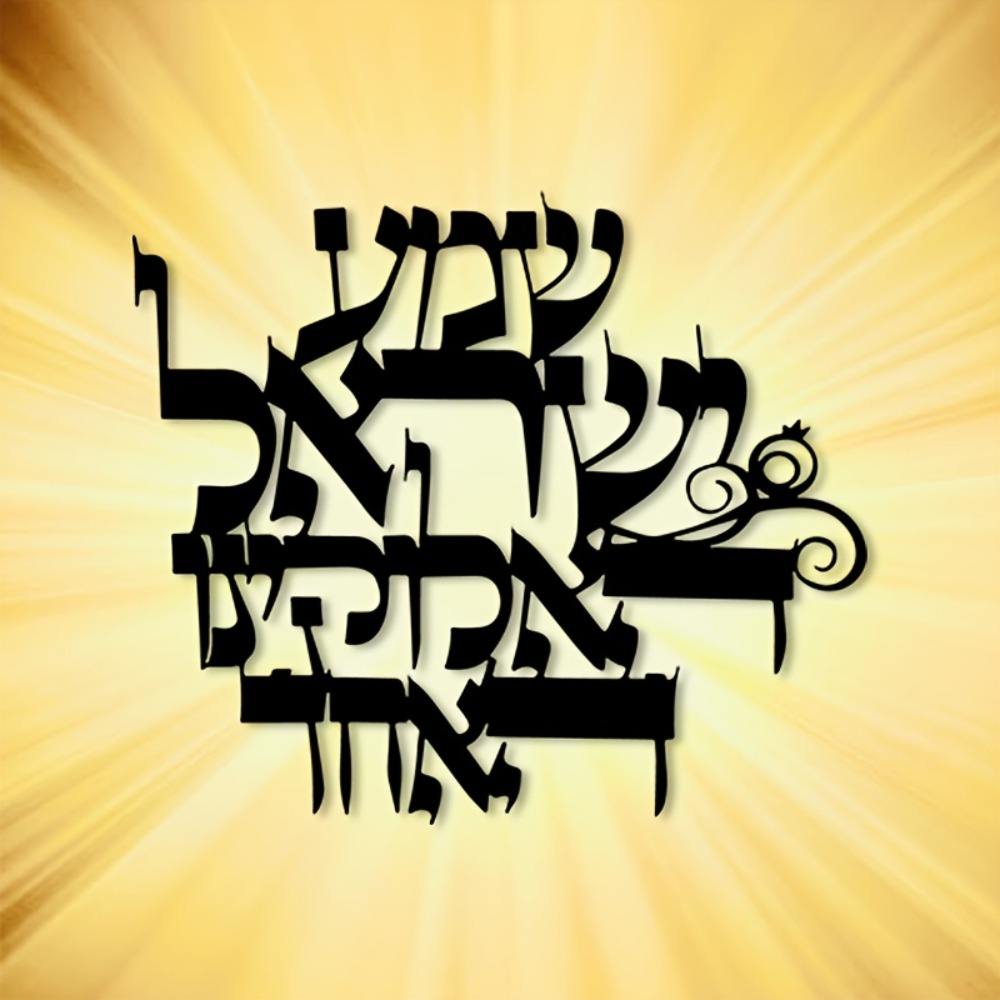 CIFBUY Elegant Hebrew Metal Wa - Home Office Free recension och pris
