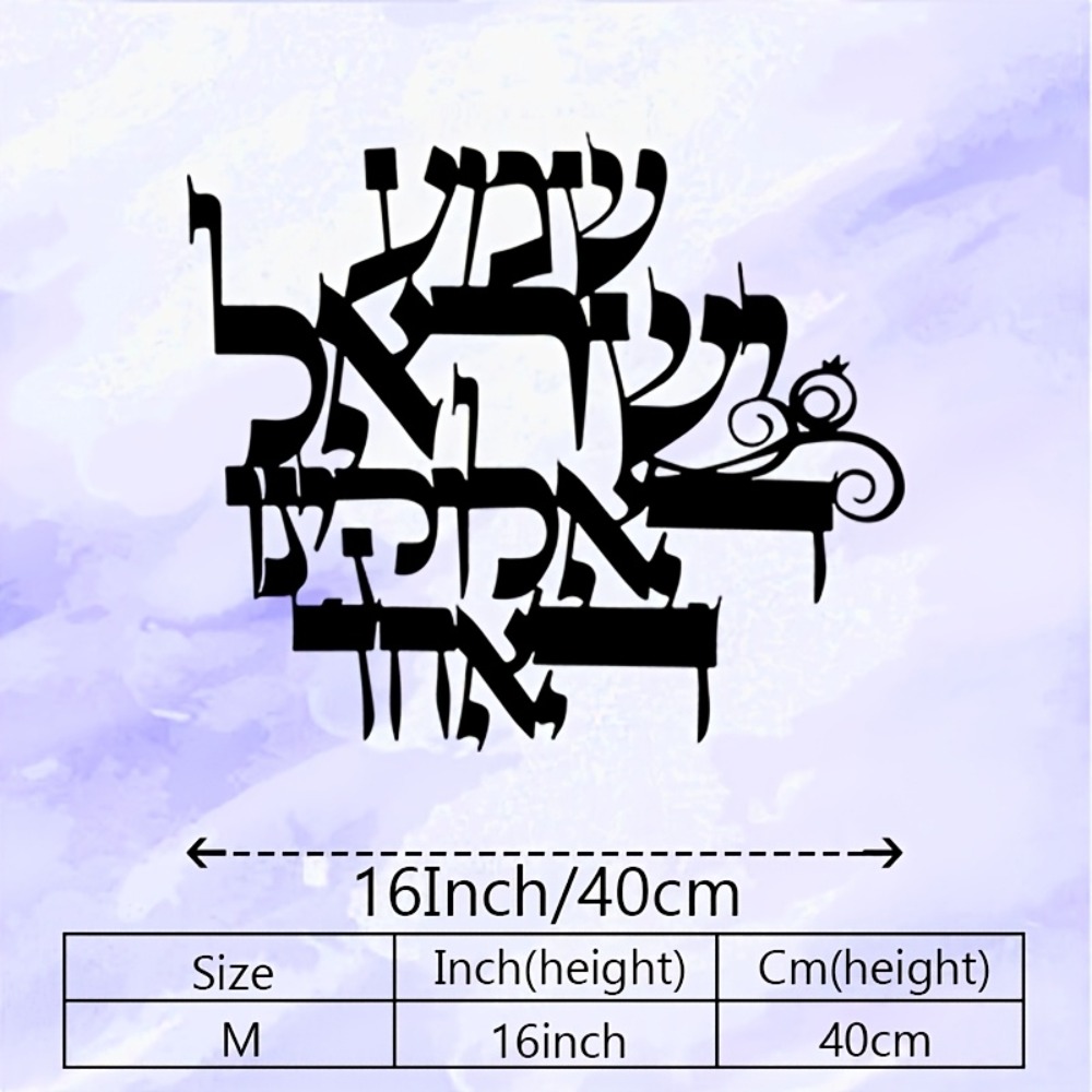 CIFBUY Elegant Hebrew Metal Wa - Home Office Free recension och pris