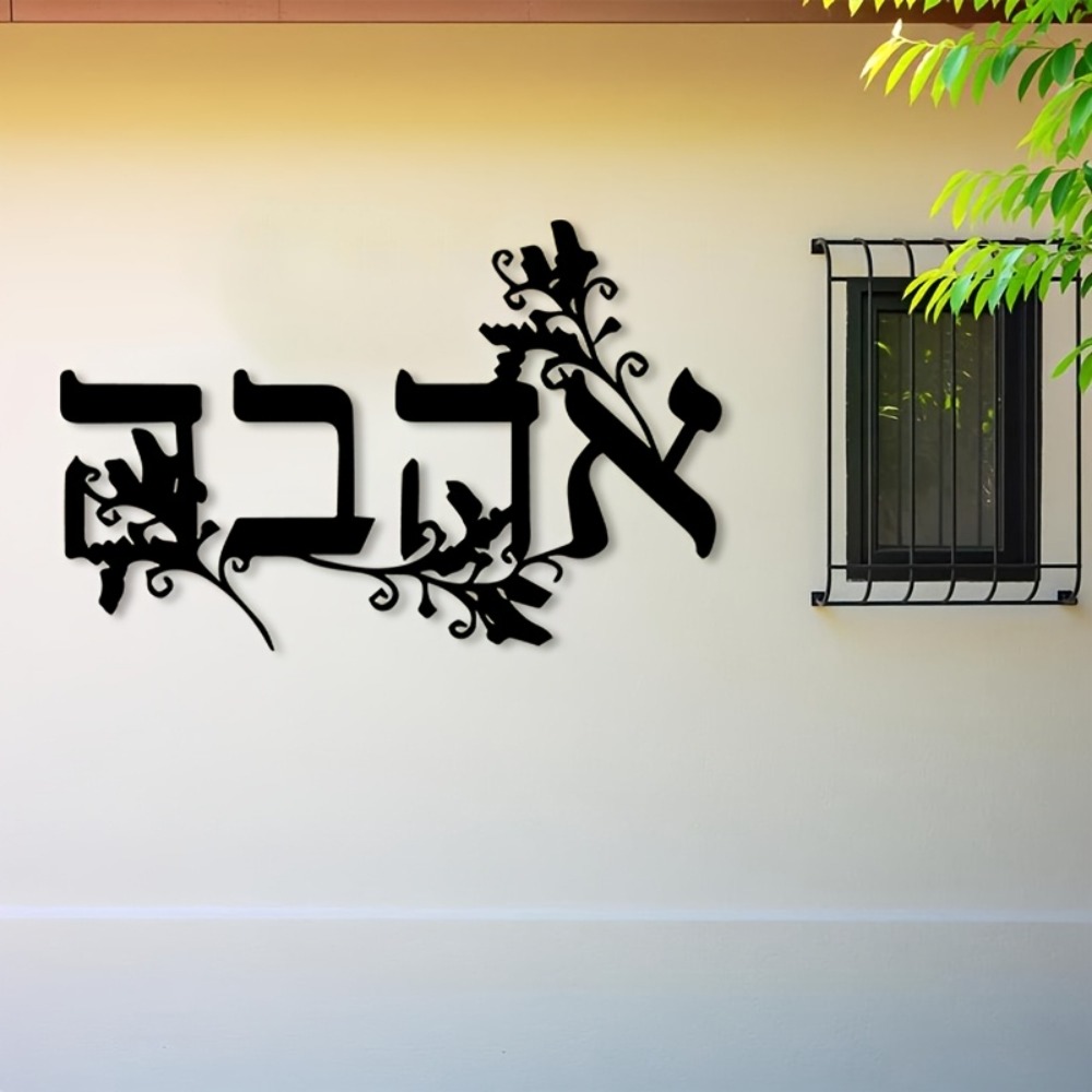 CIFBUY Hebrew Alphabet Metal W - Home Office Free recension och pris